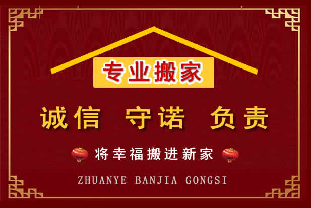 广阳搬家电话