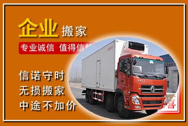 广阳工厂单位搬迁