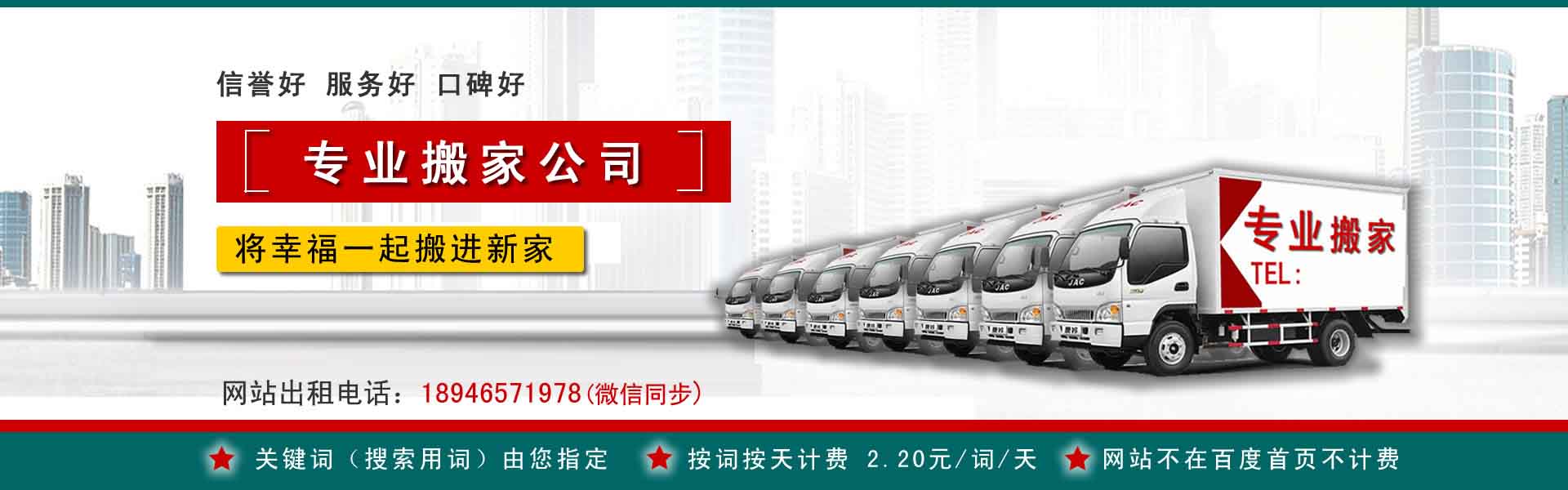 广阳搬家案例